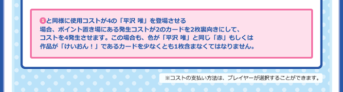 ポイント置き場のカードの使い方