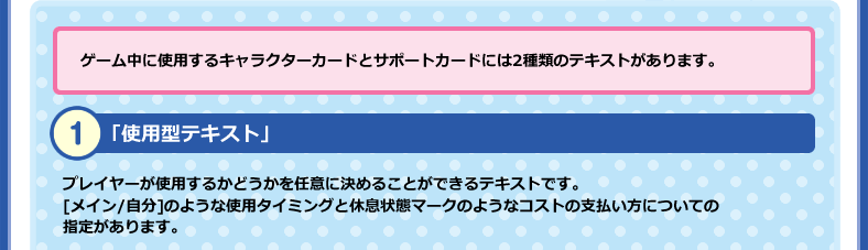 使用型テキスト