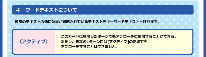 キーワードテキストについて