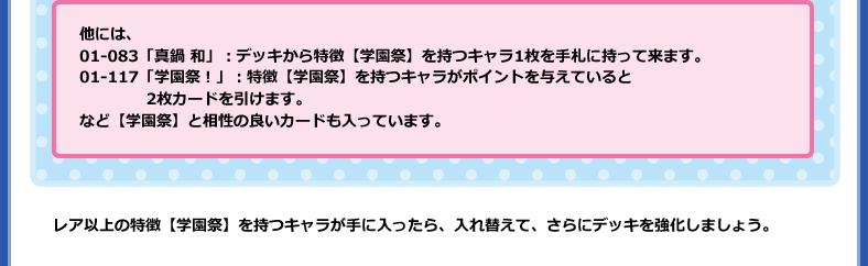 更にデッキを強化しよう