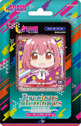 プレシャスメモリーズ ハイスクールD×D 未開封 スターターデッキ 