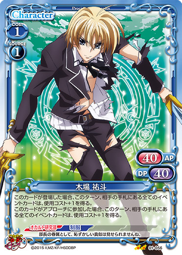 PSA10 プレメモ ハイスクールD×D アーシア・アルジェント 銀サイン 