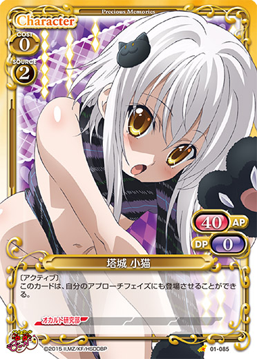 7月8日発売予定の『ハイスクールＤ×Ｄ ＢｏｒＮ』超先行カード紹介 