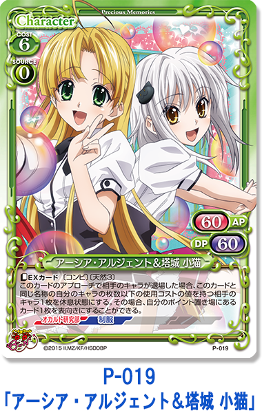 プレメモ道場第99回 きゃらスリーブコレクションデラックス