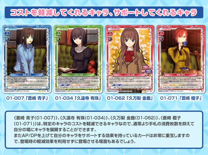 プレメモ道場第12回「魔法使いの夜」スターターデッキ紹介