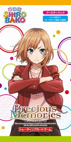 劇場版「SHIROBAKO」 ブースターパック