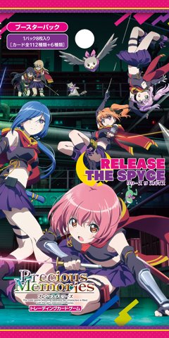 RELEASE THE SPYCE ブースターパック