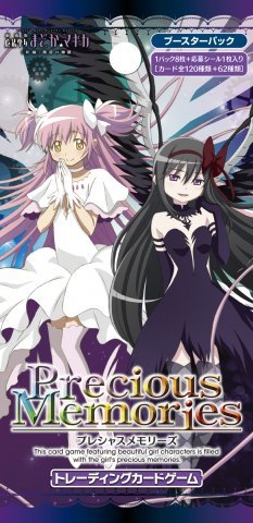 劇場版 魔法少女まどか☆マギカ[新編]叛逆の物語　ブースターパック