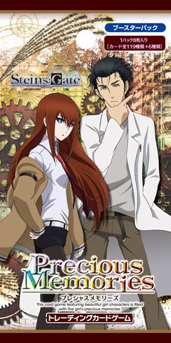 STEINS;GATE ブースターパック