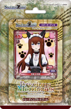 STEINS;GATE スターターデッキ