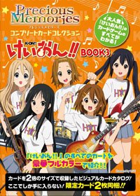 プレシャスメモリーズ　コンプリートカードコレクション「けいおん！！ BOOK3」